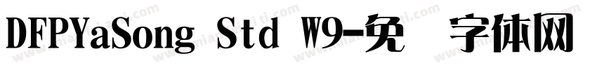 DFPYaSong Std W9字体转换